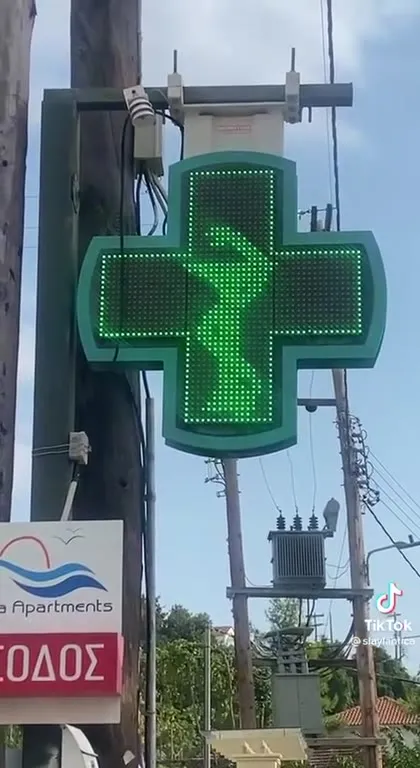 Танцующий аптечный крест