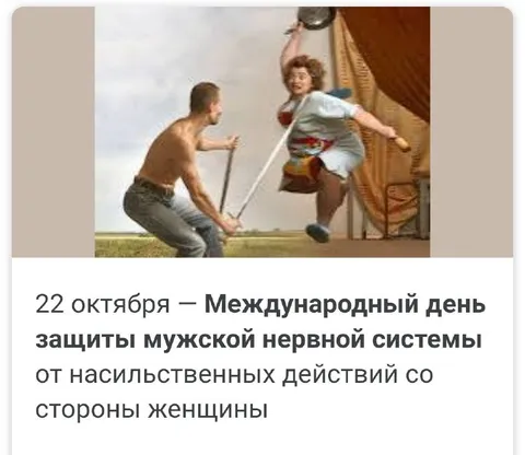 Защита мужской нервной системы