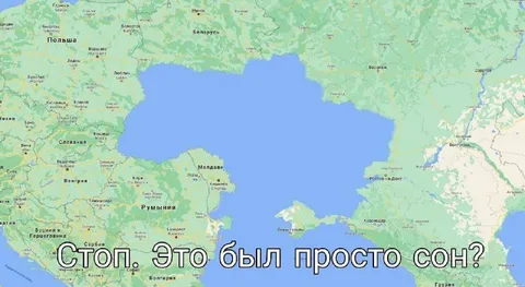 Стоп. Это был просто сон?