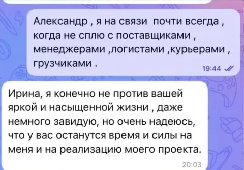 Всегда на связи по работе
