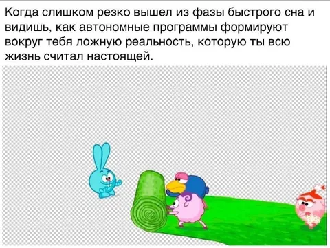 Резко вышел из быстрого сна