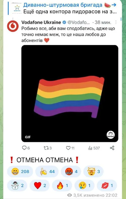 Любов до абонентів без меж