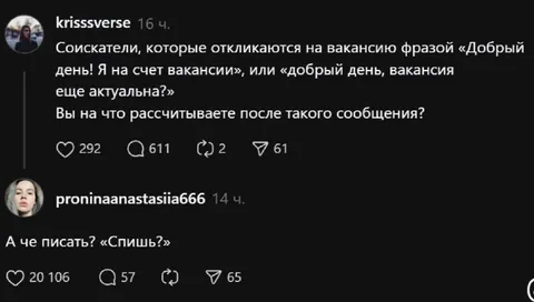 А че писать работодателю