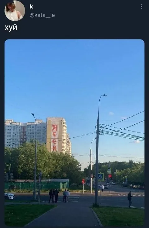 Хуй на вывеске