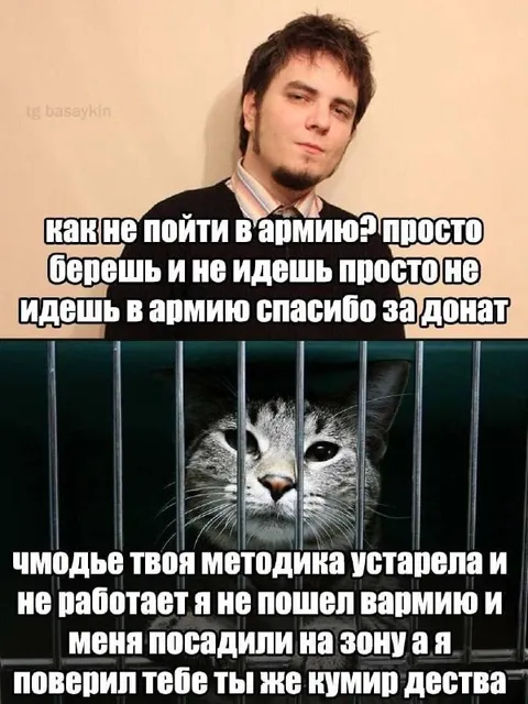 Как не пойти в армию