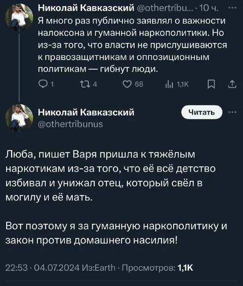 Гуманная наркополитика и семейное насилие