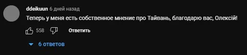 Собственное мнение про Тайвань