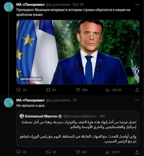 Макрон заговорил по-арабски