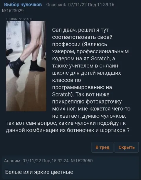 Какие чулочки подойдут к ботиночкам