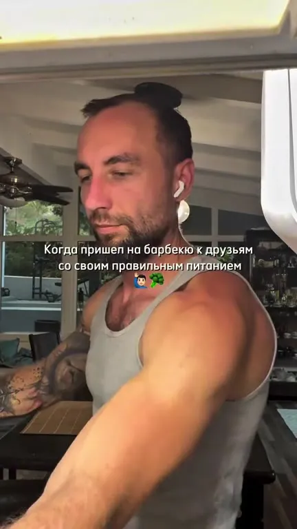Пришел на барбекю со своим питанием