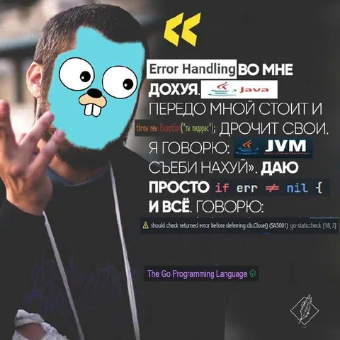 Во мне дохуя error handling