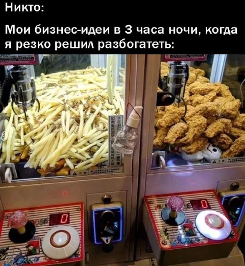 Бизнес-идеи в три часа ночи