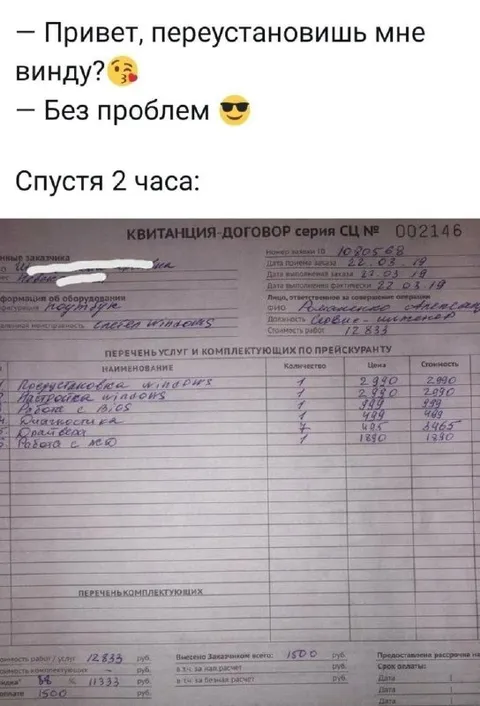 Переустановка Windows за 1500