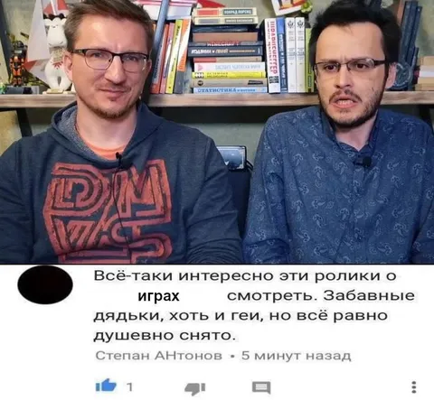 Ролики о геях и играх