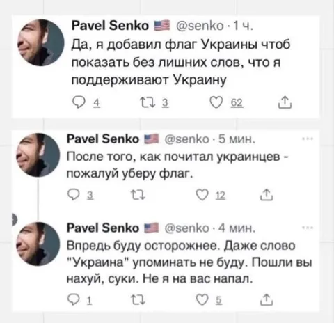 Флаг Украины и резкая переобувка