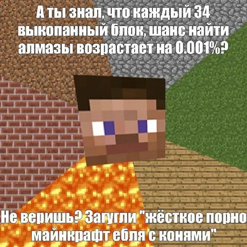 Шанс найти алмазы в Minecraft