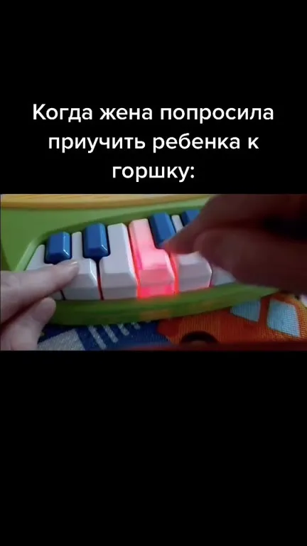 Приучение к горшку по-музыкальному