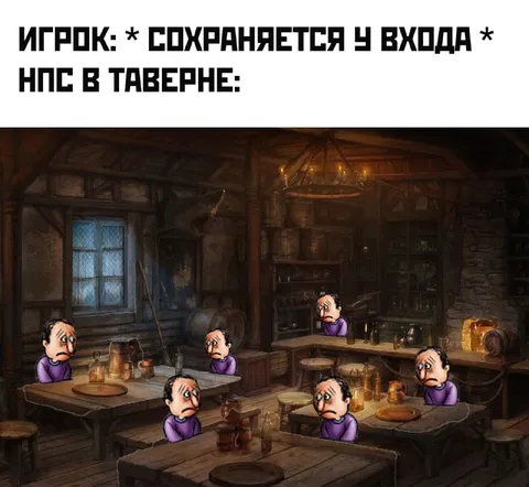 Игрок сохраняется у входа