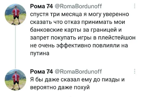 Отказ от карт не повлиял на Путина