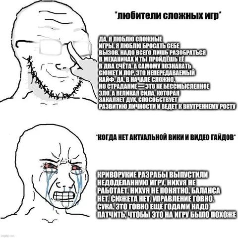 Любители сложных игр без гайдов