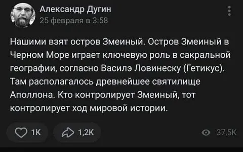 Остров Змеиный и сакральная география
