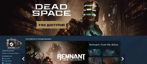Dead Space уже доступно в Steam