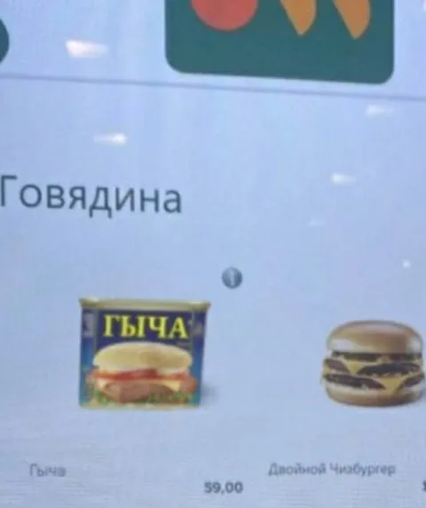 Гычa и двойной чизбургер