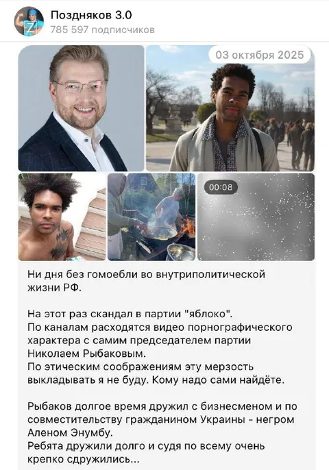 Скандал в партии «Яблоко»