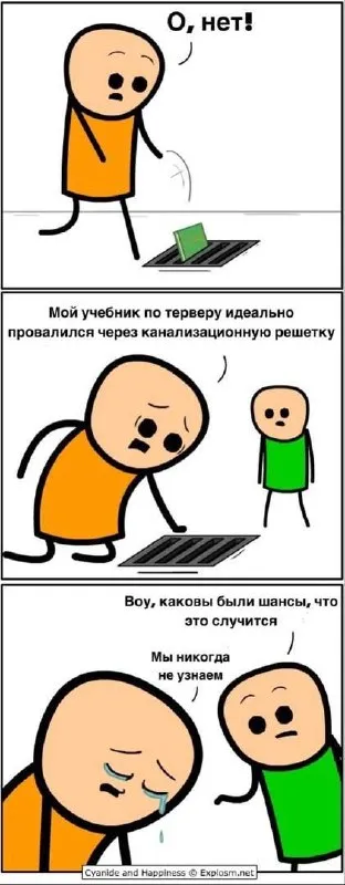 Учебник по терверу провалился
