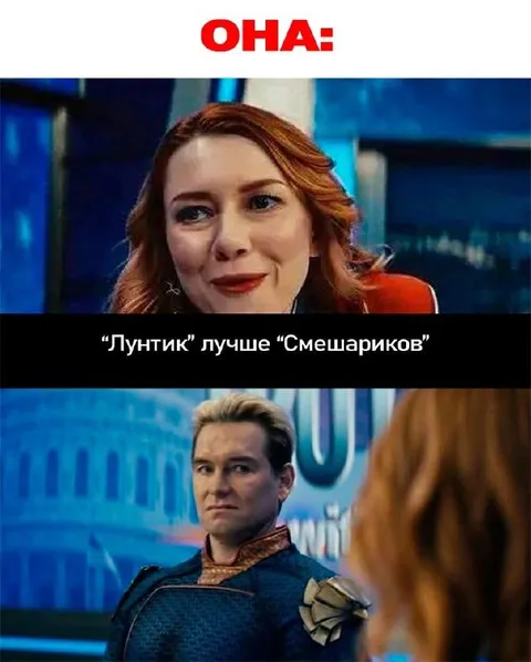 Лунтик лучше Смешариков