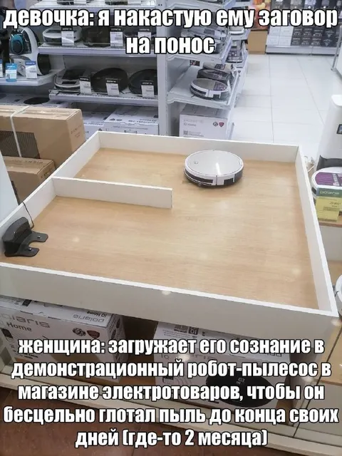 Робот-пылесос глотает пыль