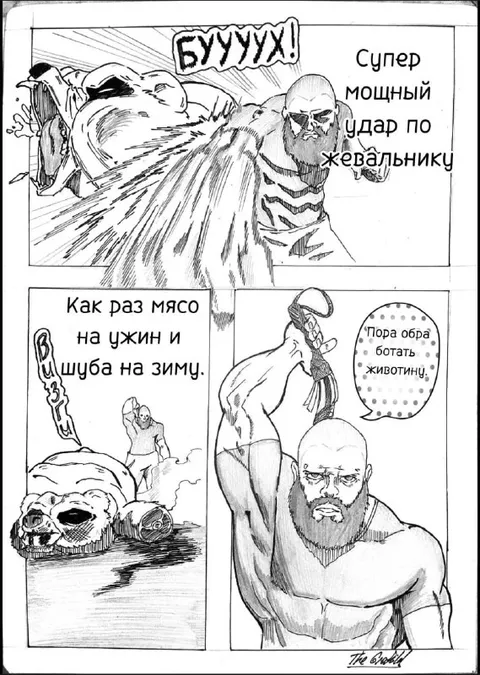Супер мощный удар по жевальнику