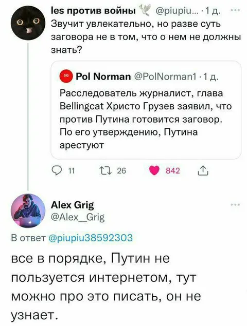 Путин не пользуется интернетом