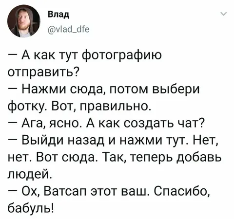 Как отправить фотографию в WhatsApp