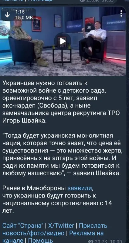 Украинцев готовят к войне с детства