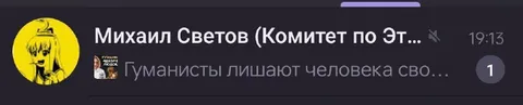 Гуманисты лишают человека свободы
