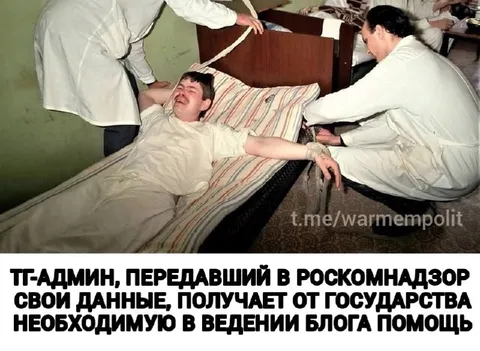 ТГ-админ получает помощь государства