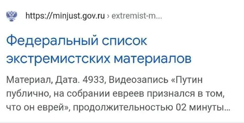 Путин признался, что он еврей