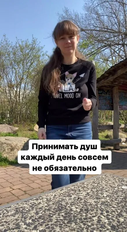Душ каждый день необязательно