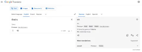 Их любимая игра