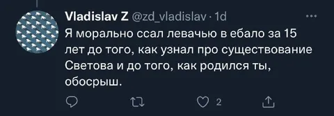 Морально ссал в ебало