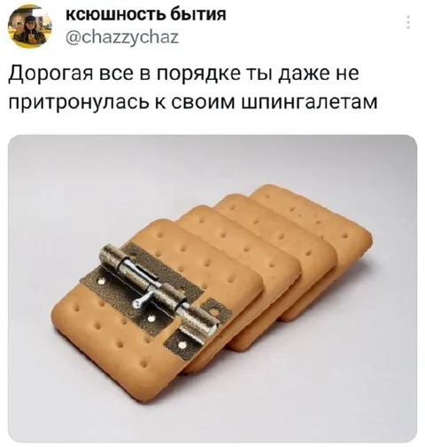 Шпингалеты в порядке