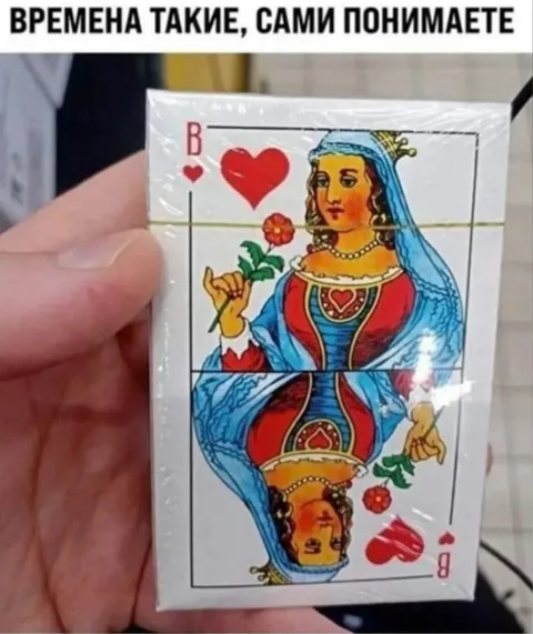Времена такие, сами понимаете