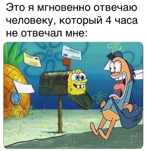 Мгновенно отвечаю через четыре часа