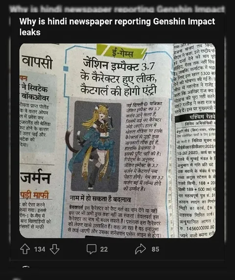 हिंदी अखबार में जेनशिन लीक
