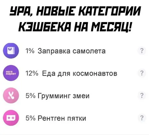 Новые категории кашбека