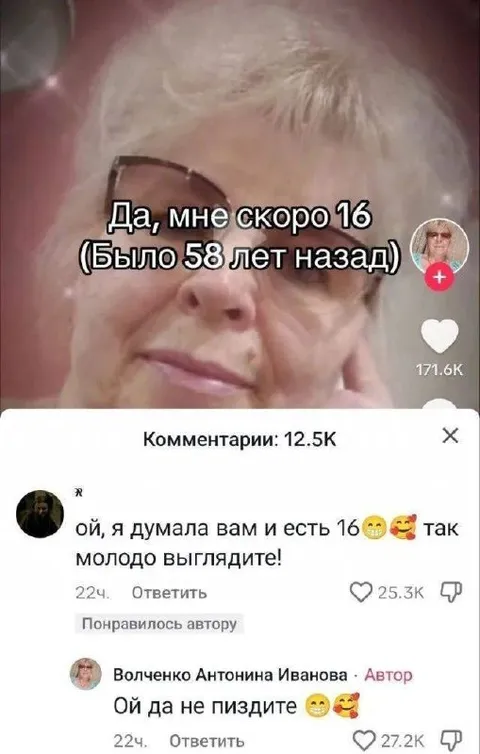 Скоро 16, было 58 лет назад