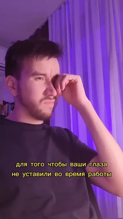 Правило 20–20–20 для глаз
