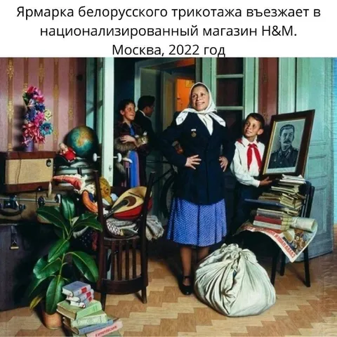 Белорусский трикотаж в H&M