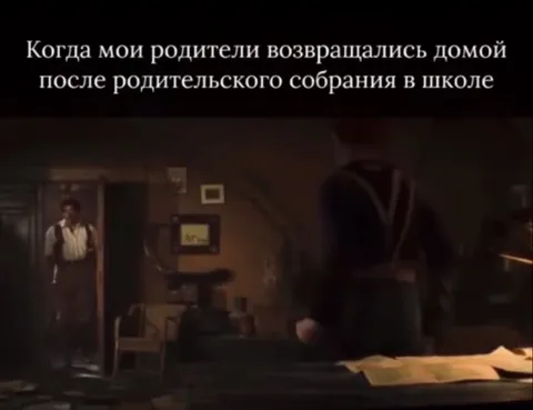 Родители после собрания в школе